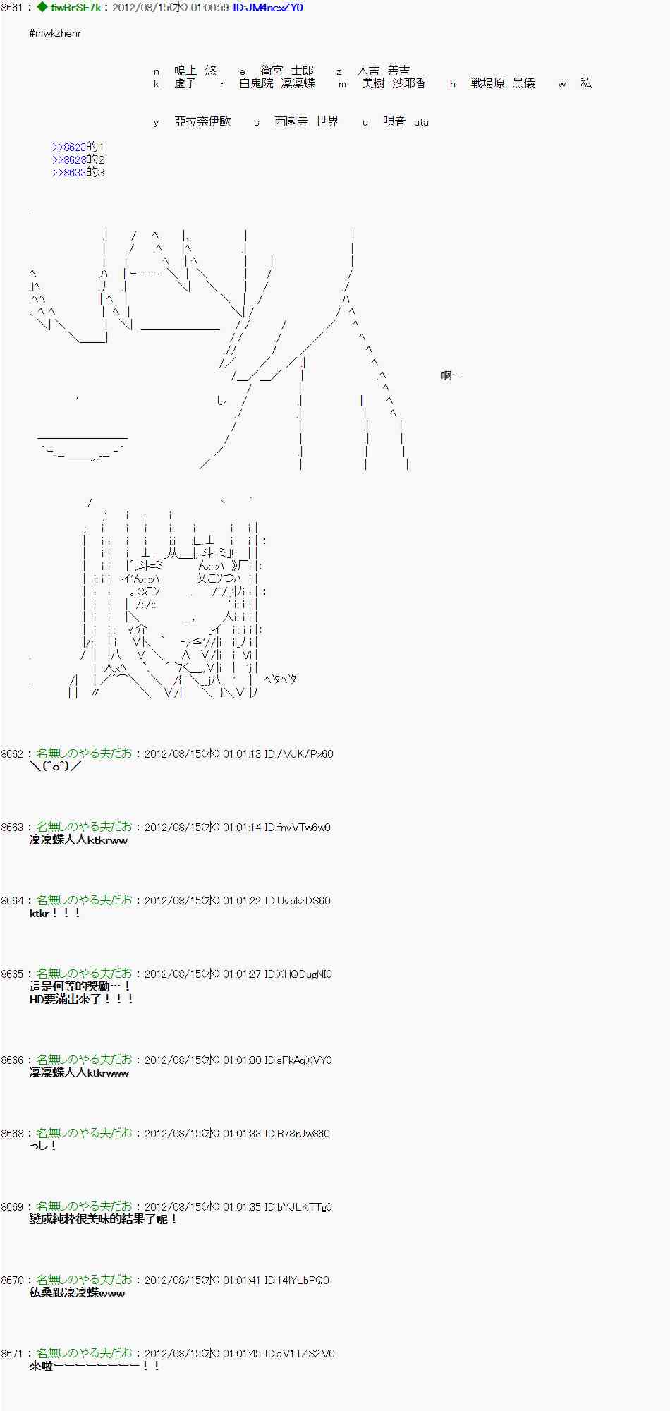 《亚鲁欧“来玩国王游戏吧！！”》13话 第26页