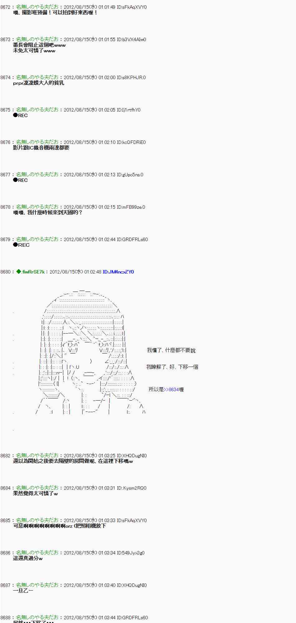 《亚鲁欧“来玩国王游戏吧！！”》13话 第27页