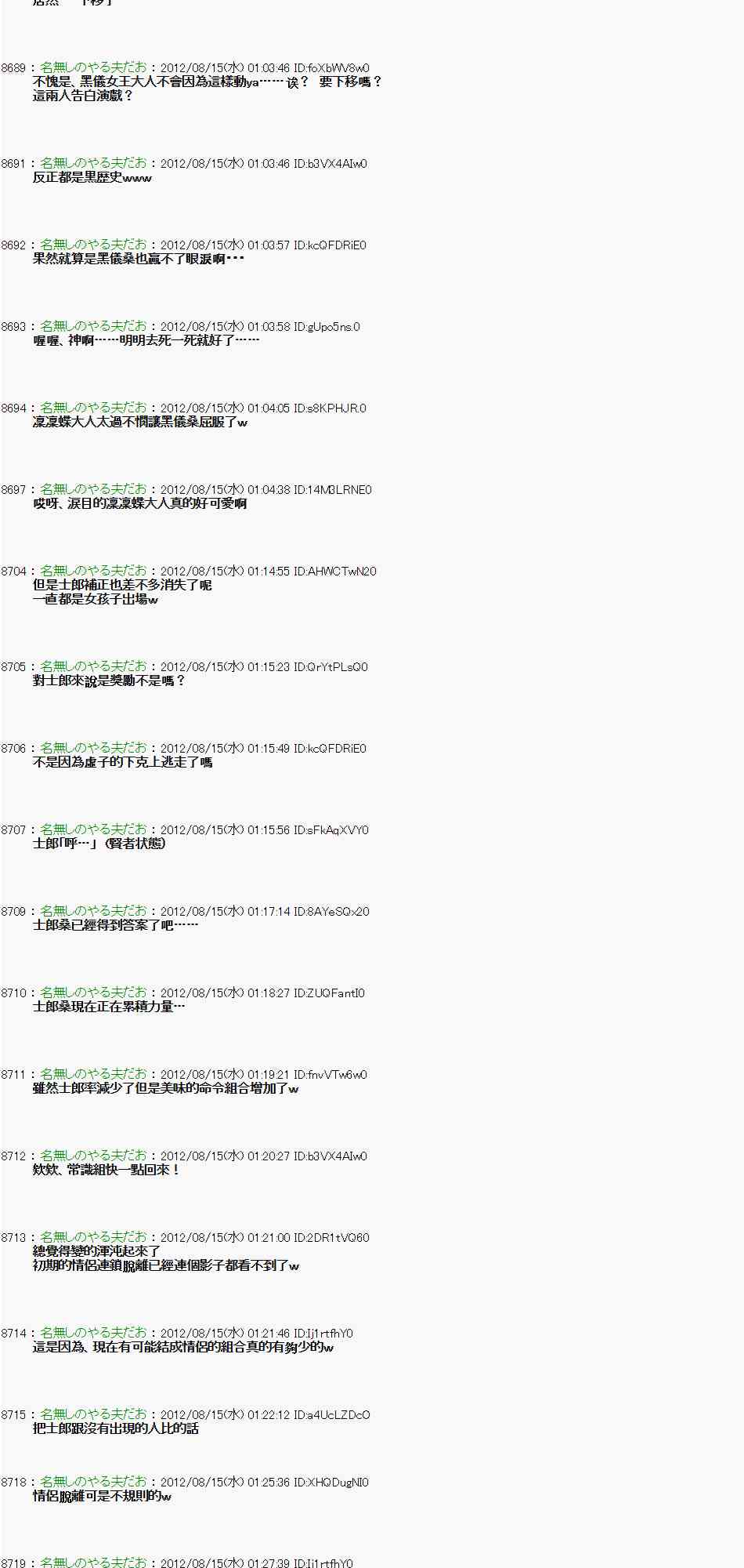 《亚鲁欧“来玩国王游戏吧！！”》13话 第28页