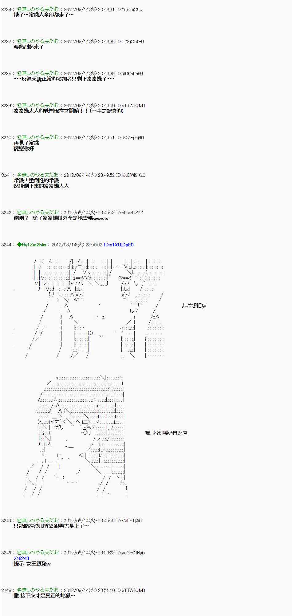 《亚鲁欧“来玩国王游戏吧！！”》13话 第2页