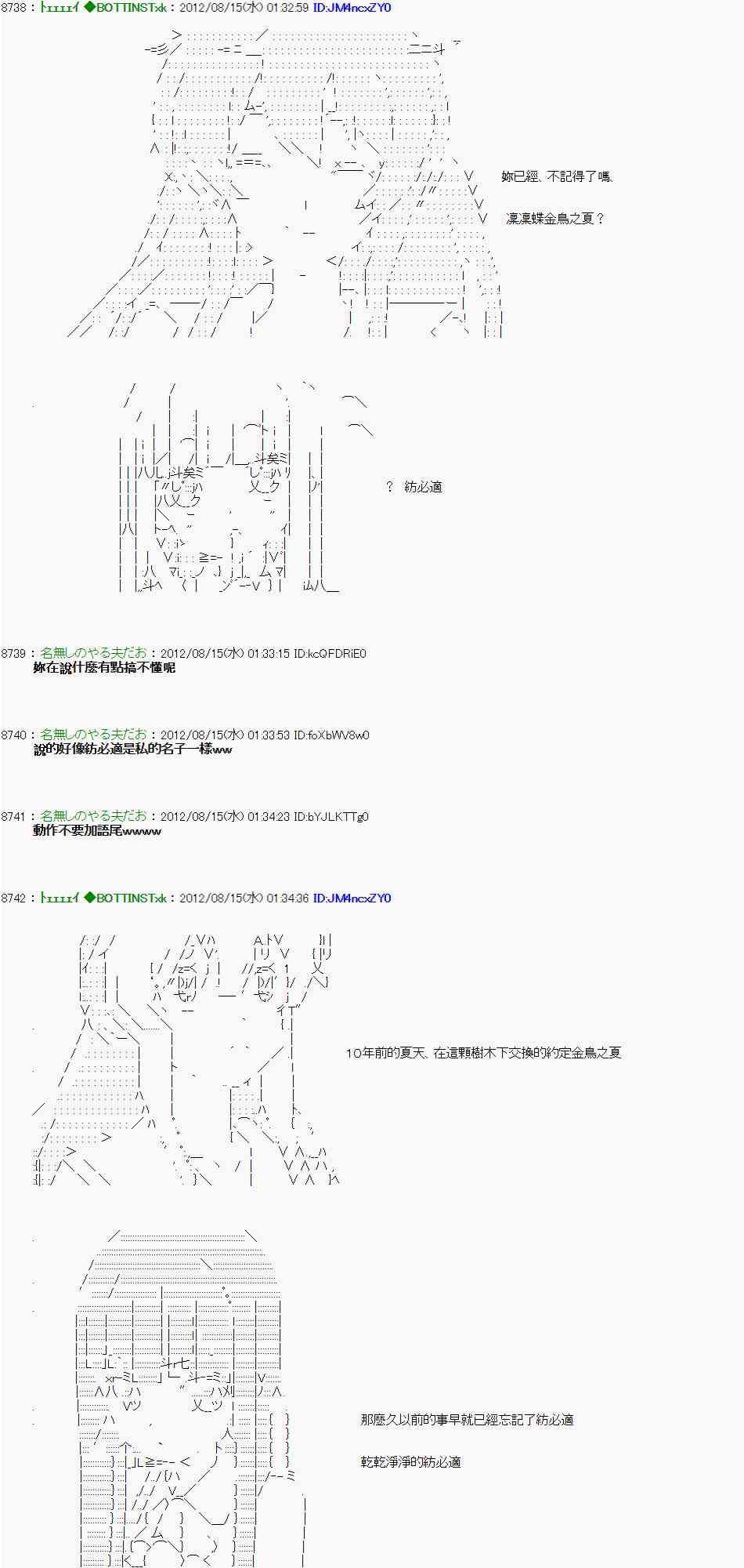 《亚鲁欧“来玩国王游戏吧！！”》13话 第31页