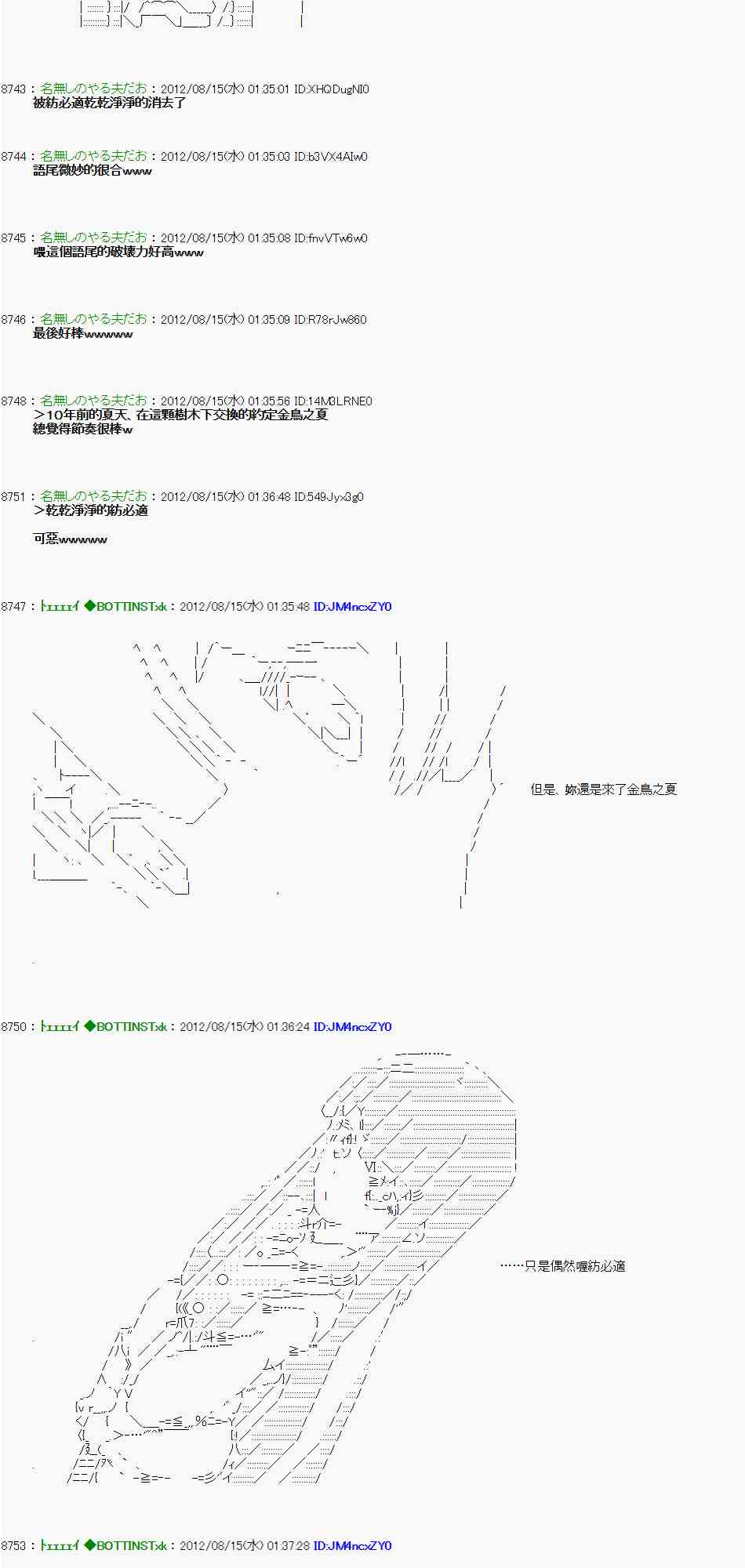 《亚鲁欧“来玩国王游戏吧！！”》13话 第32页