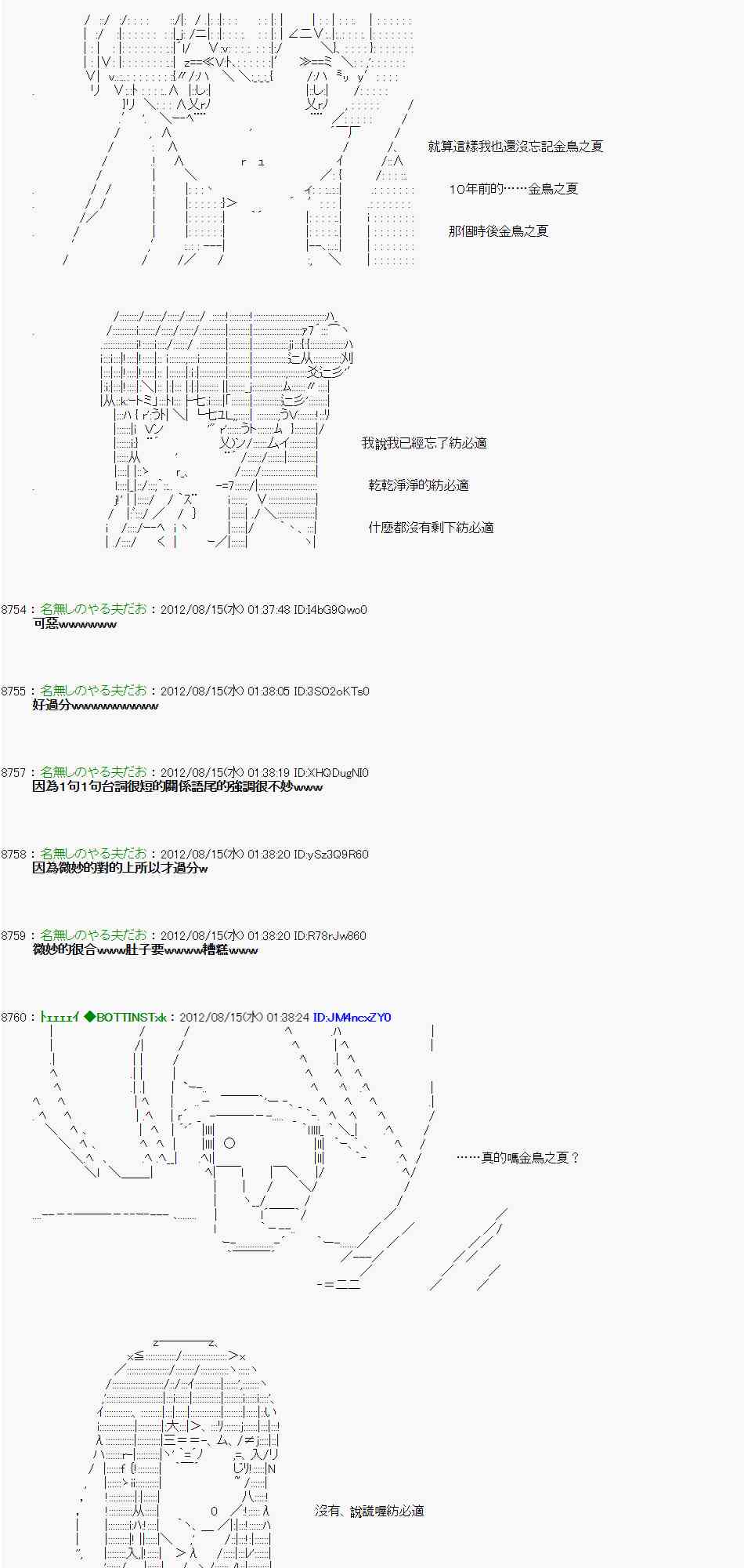 《亚鲁欧“来玩国王游戏吧！！”》13话 第33页