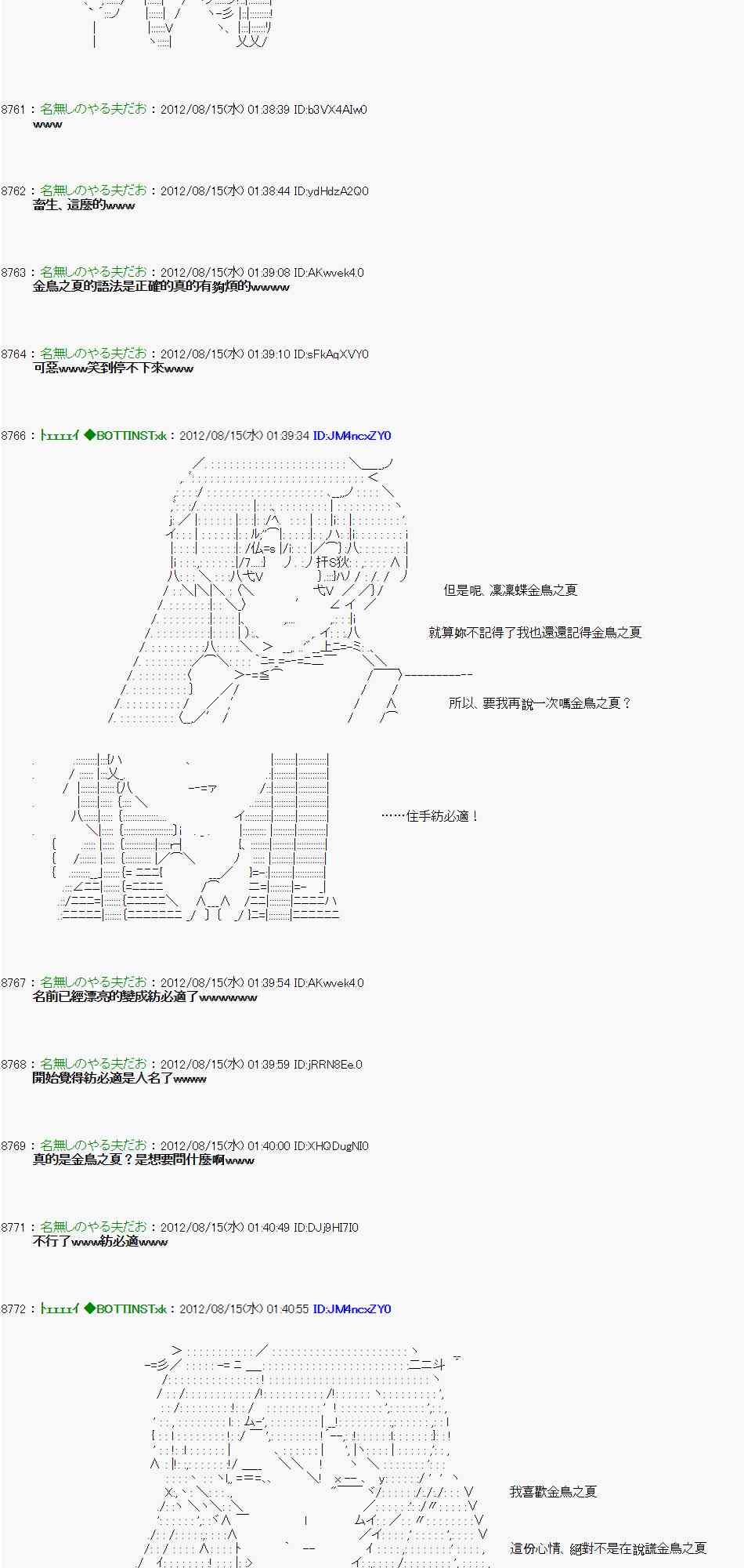 《亚鲁欧“来玩国王游戏吧！！”》13话 第34页