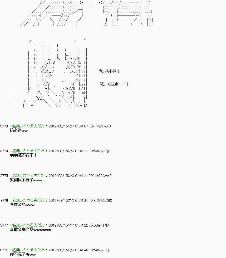 《亚鲁欧“来玩国王游戏吧！！”》13话 第35页