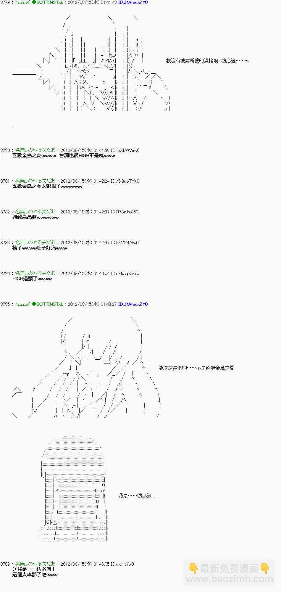 《亚鲁欧“来玩国王游戏吧！！”》13话 第36页