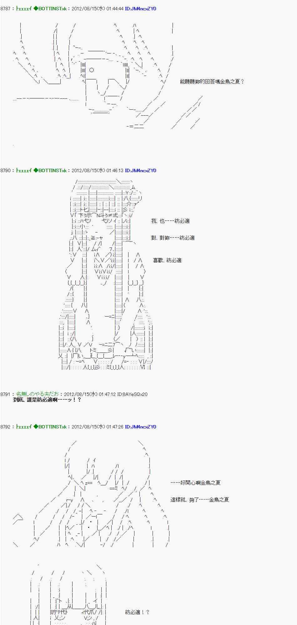 《亚鲁欧“来玩国王游戏吧！！”》13话 第37页