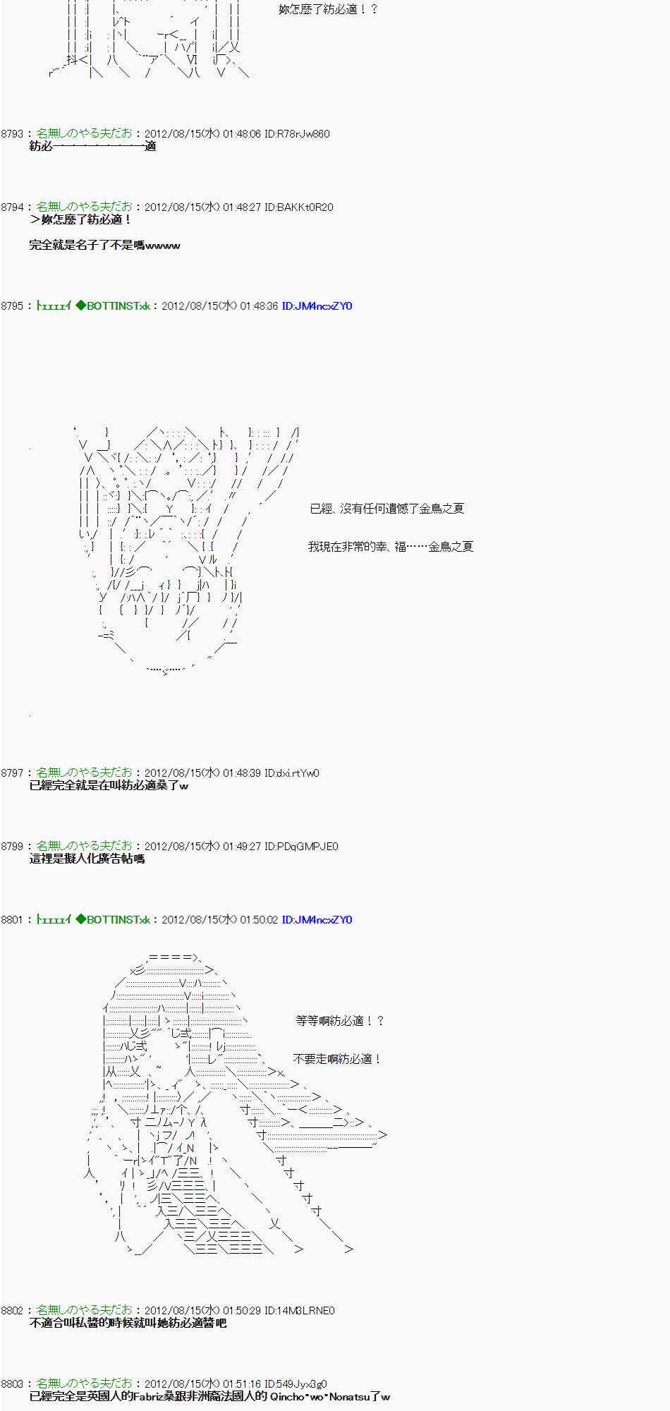 《亚鲁欧“来玩国王游戏吧！！”》13话 第38页