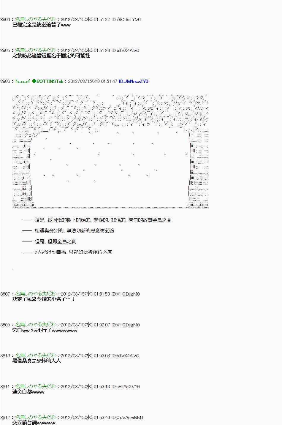 《亚鲁欧“来玩国王游戏吧！！”》13话 第39页