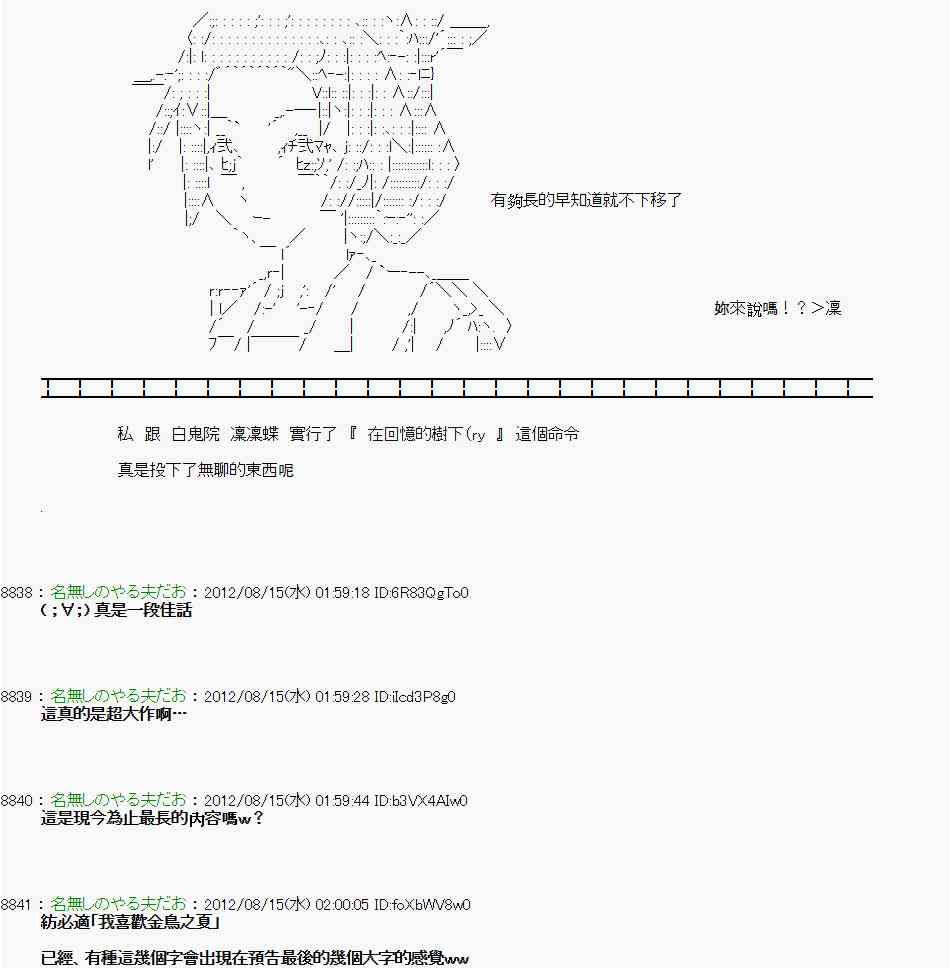 《亚鲁欧“来玩国王游戏吧！！”》13话 第42页