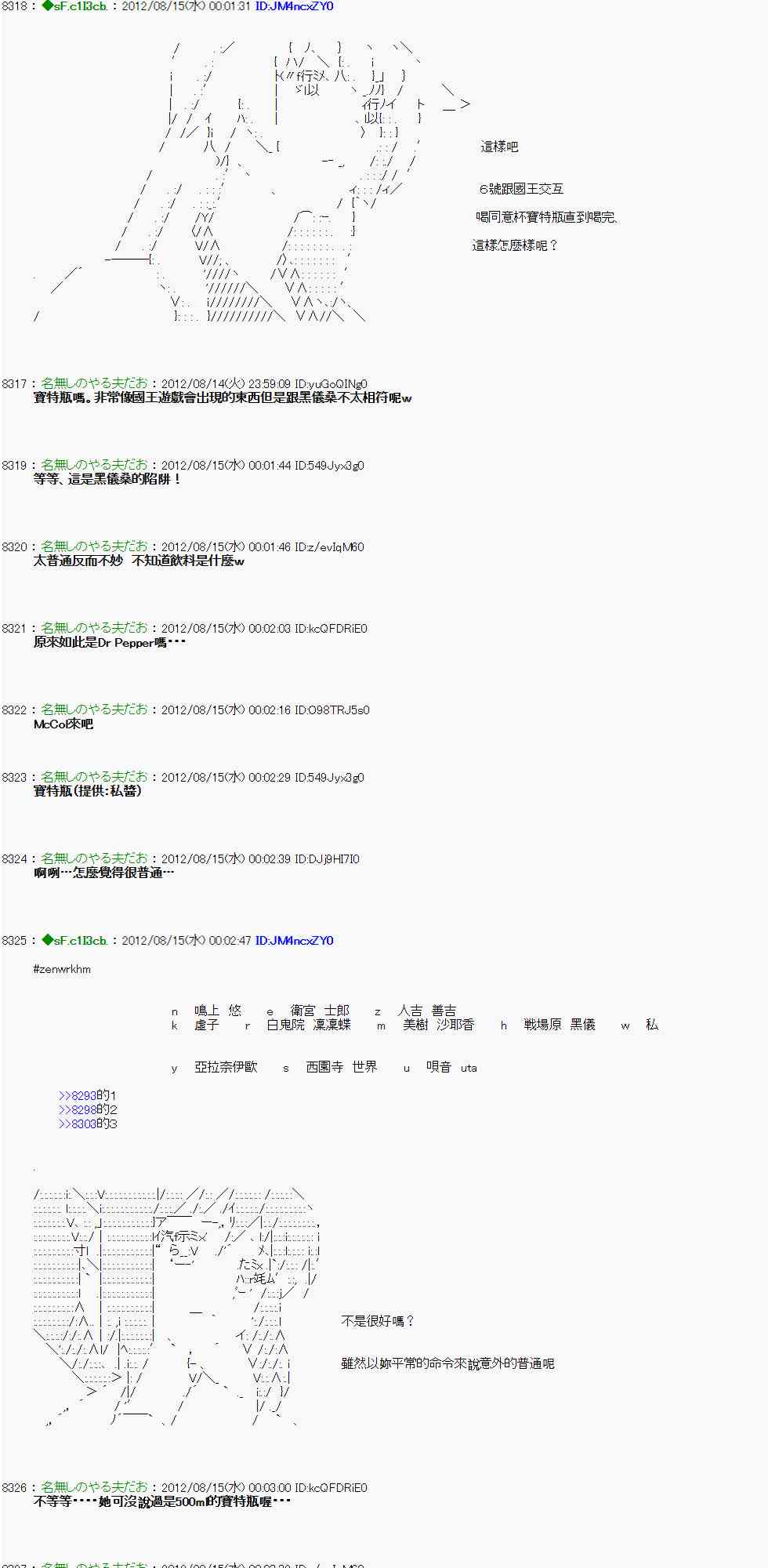 《亚鲁欧“来玩国王游戏吧！！”》13话 第6页