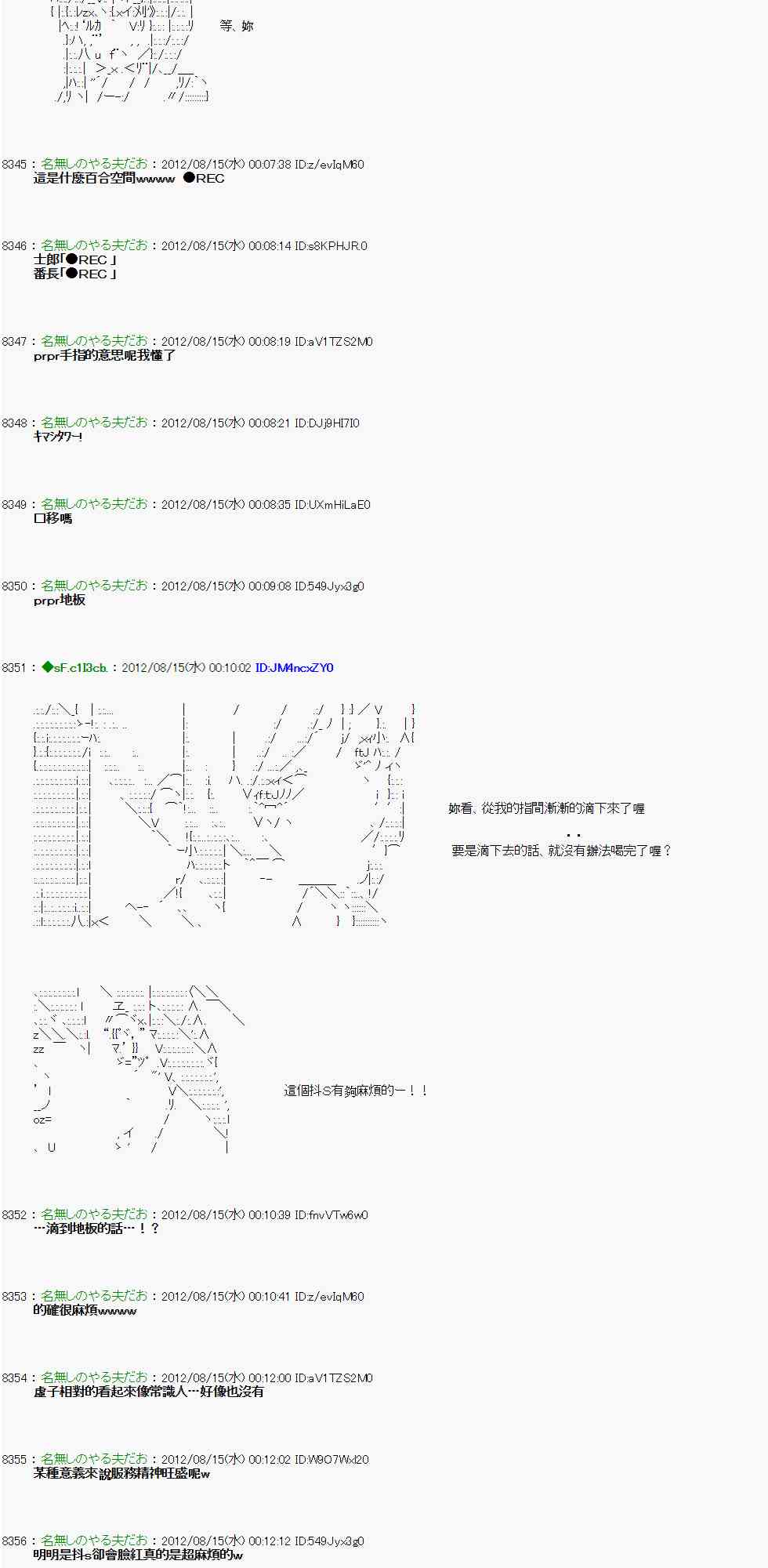 《亚鲁欧“来玩国王游戏吧！！”》13话 第8页