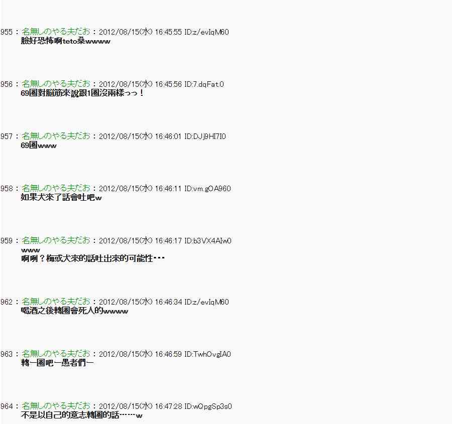 《亚鲁欧“来玩国王游戏吧！！”》18话 第10页