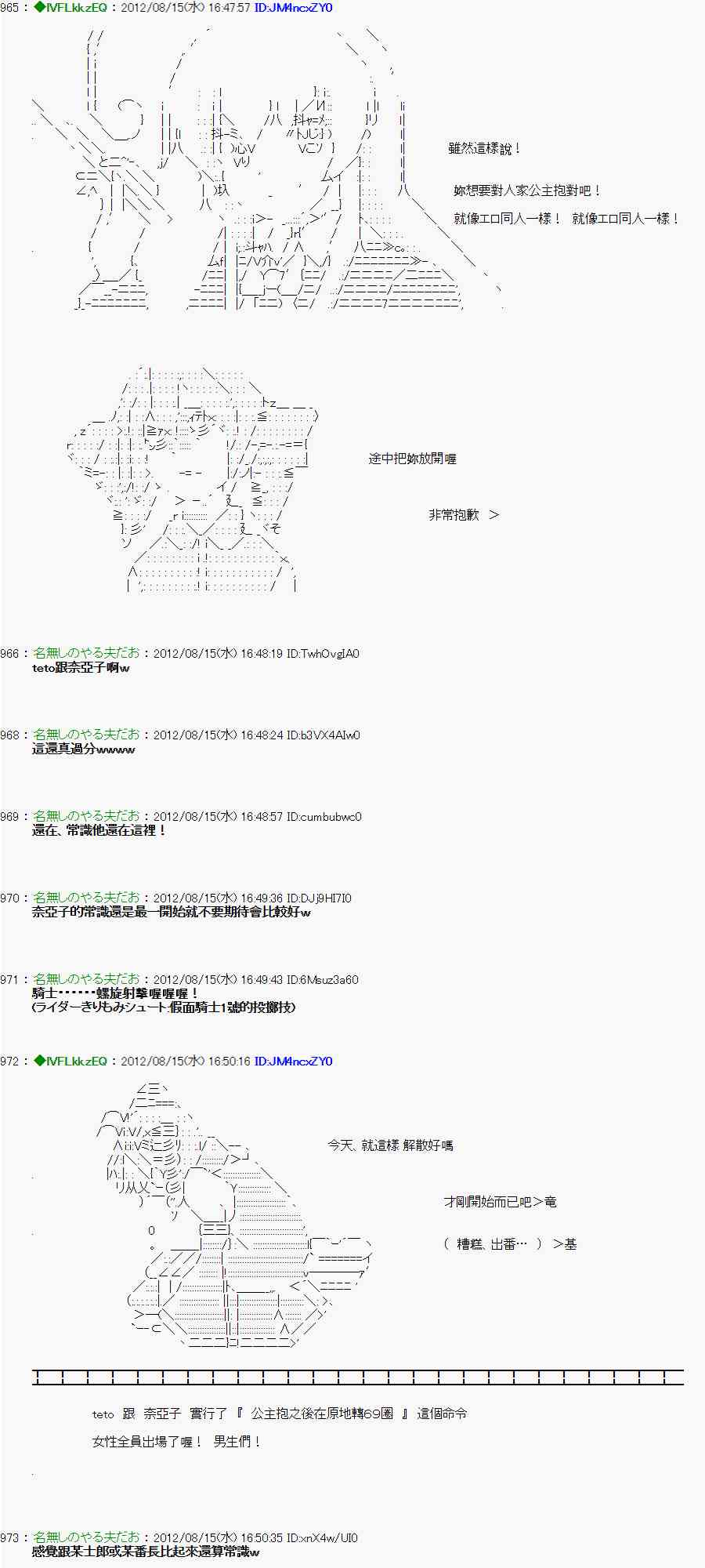 《亚鲁欧“来玩国王游戏吧！！”》18话 第11页