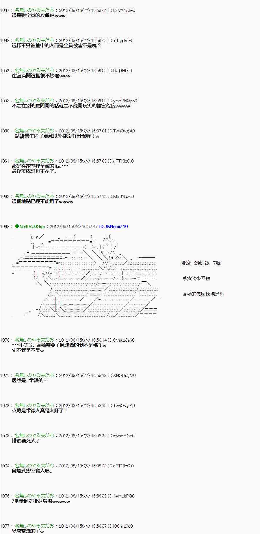 《亚鲁欧“来玩国王游戏吧！！”》18话 第14页