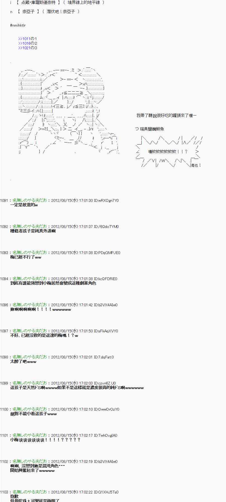 《亚鲁欧“来玩国王游戏吧！！”》18话 第16页