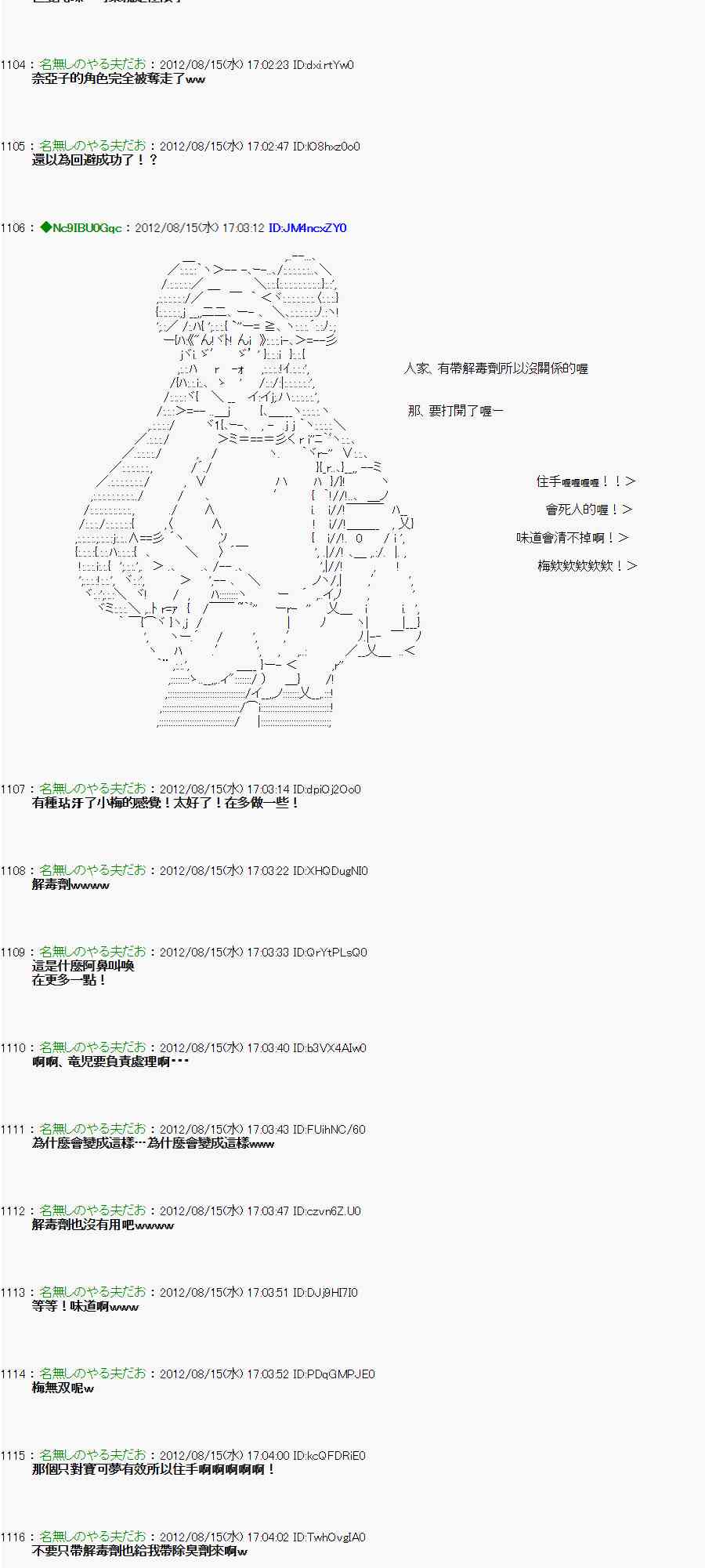 《亚鲁欧“来玩国王游戏吧！！”》18话 第17页