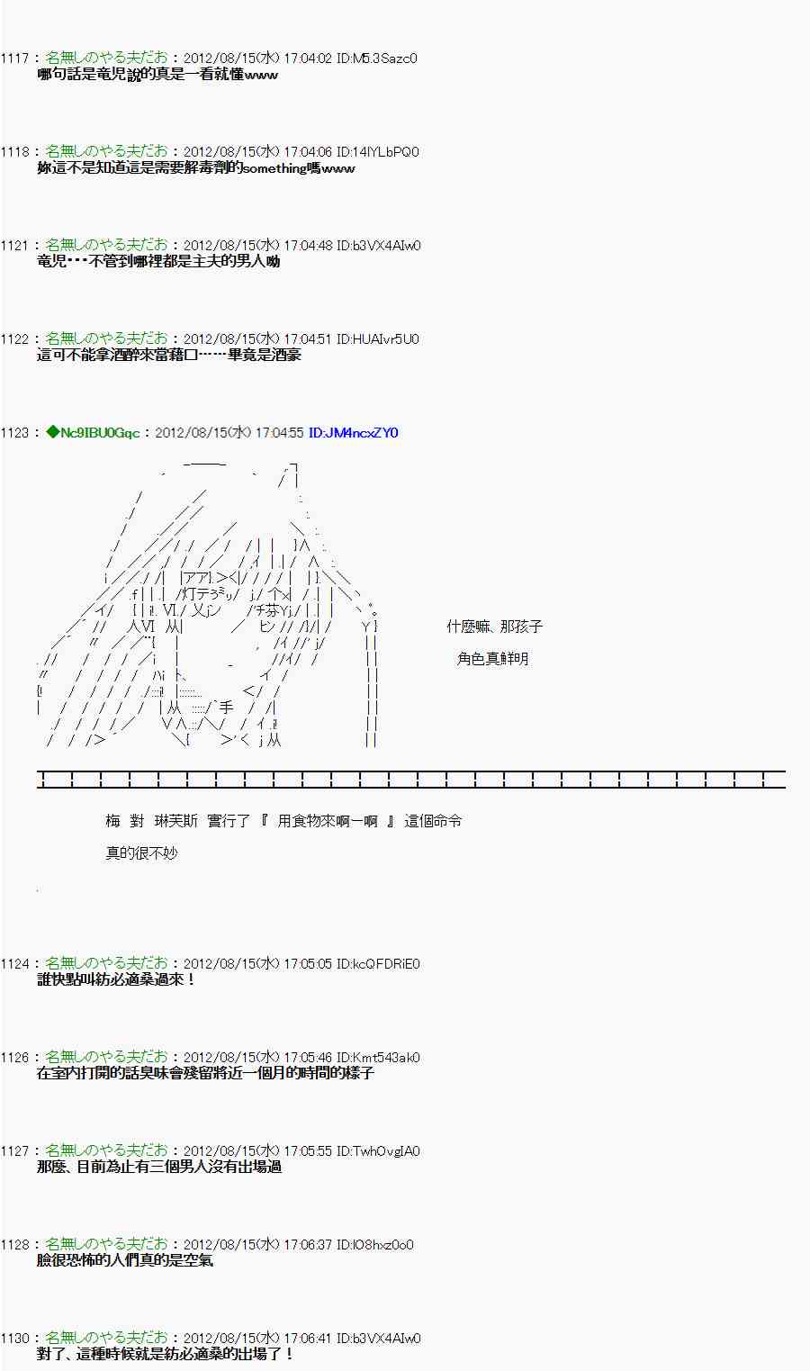 《亚鲁欧“来玩国王游戏吧！！”》18话 第18页
