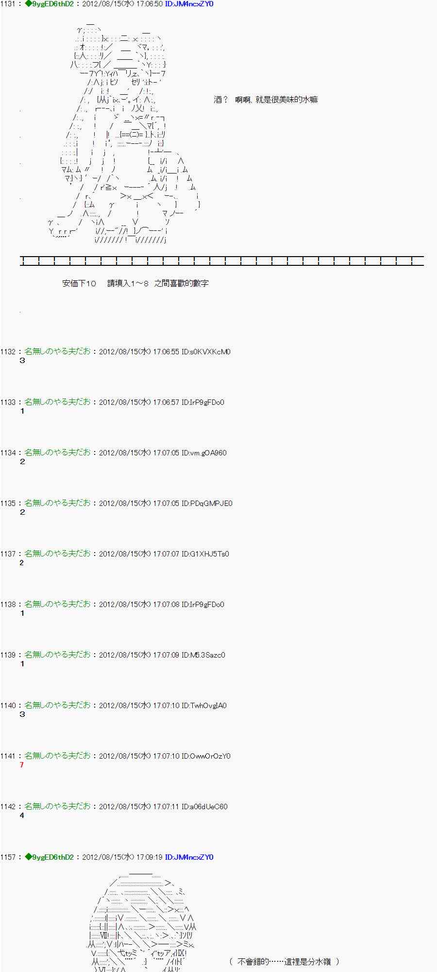 《亚鲁欧“来玩国王游戏吧！！”》18话 第19页
