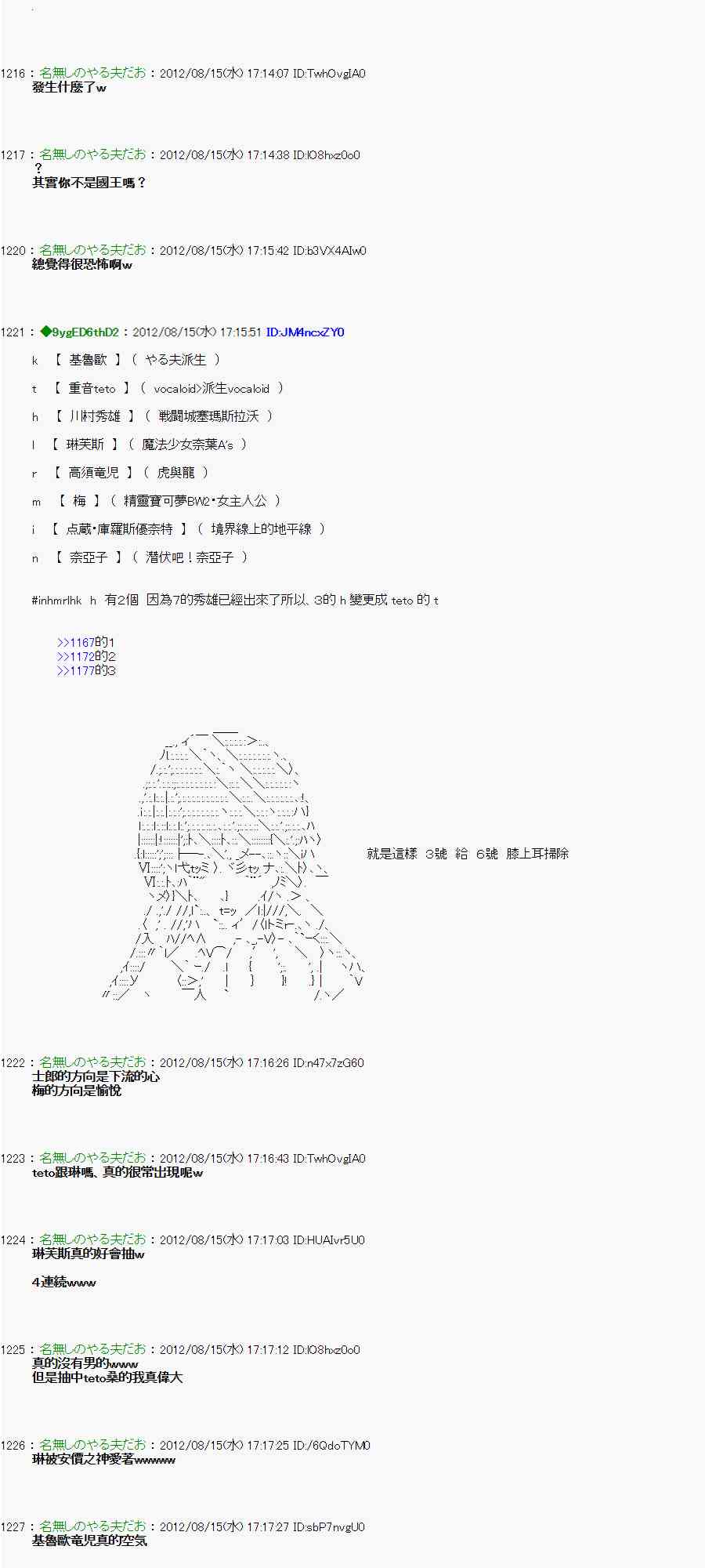 《亚鲁欧“来玩国王游戏吧！！”》18话 第21页