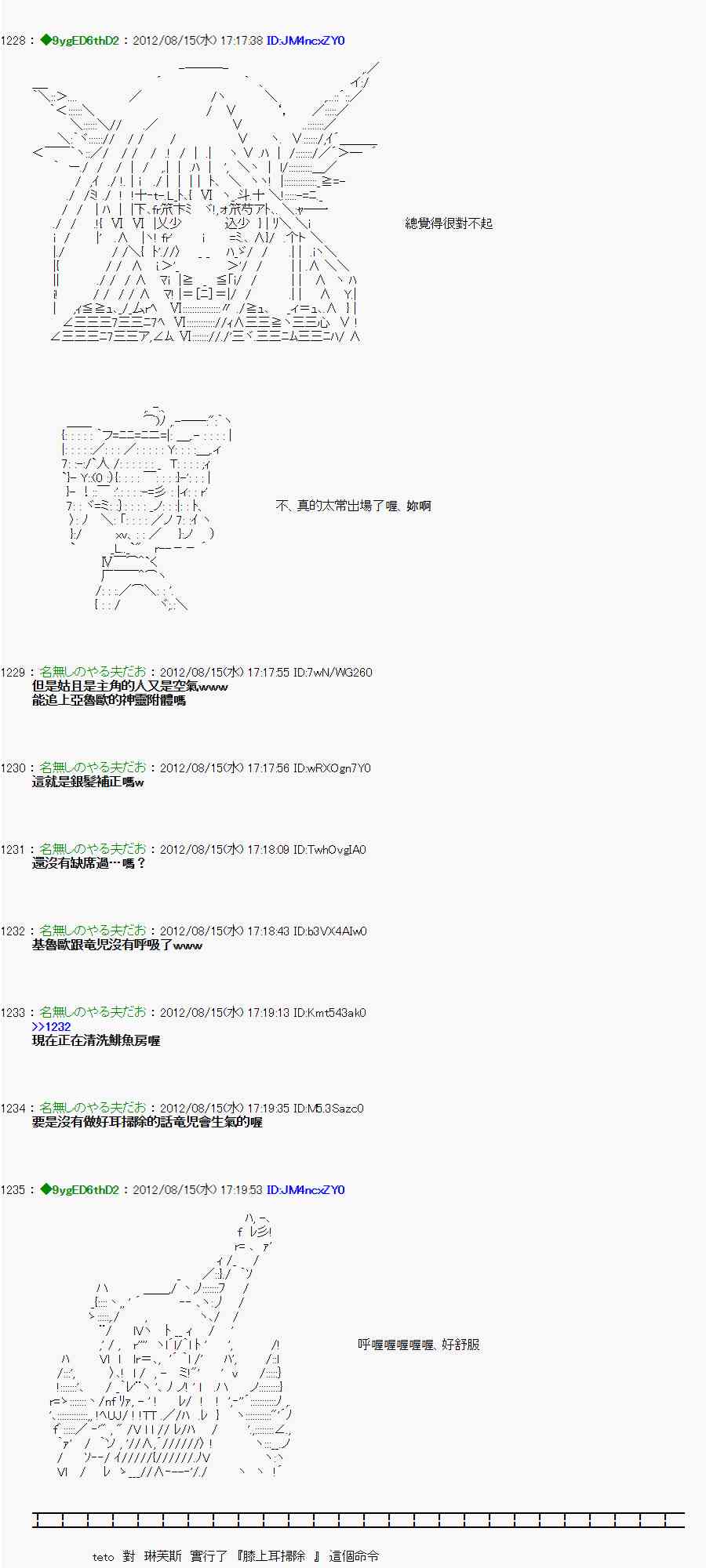 《亚鲁欧“来玩国王游戏吧！！”》18话 第22页