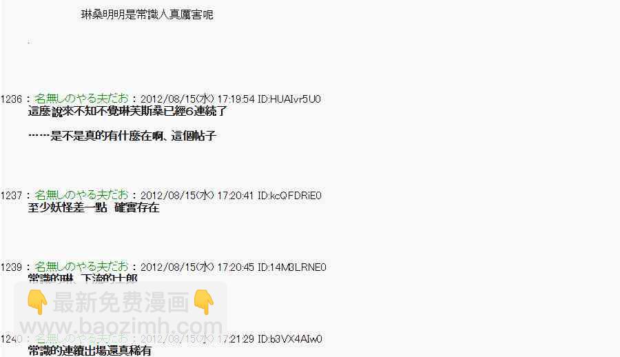《亚鲁欧“来玩国王游戏吧！！”》18话 第23页