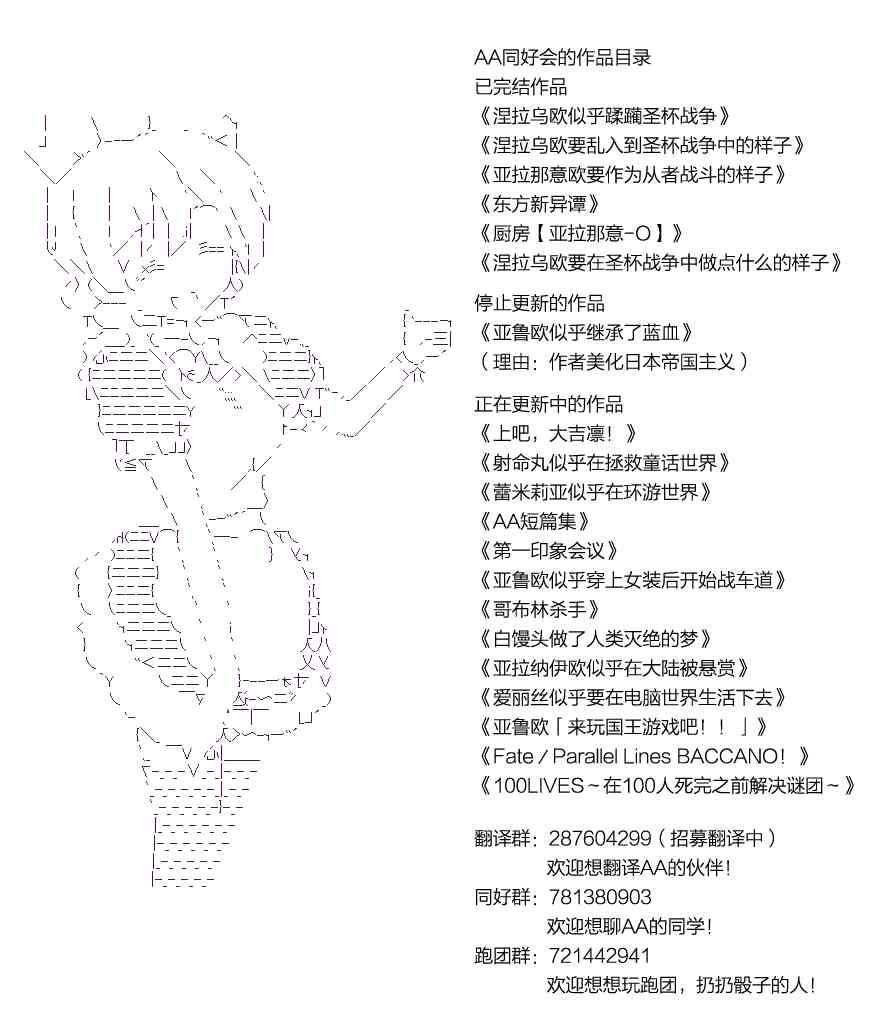 《亚鲁欧“来玩国王游戏吧！！”》18话 第24页