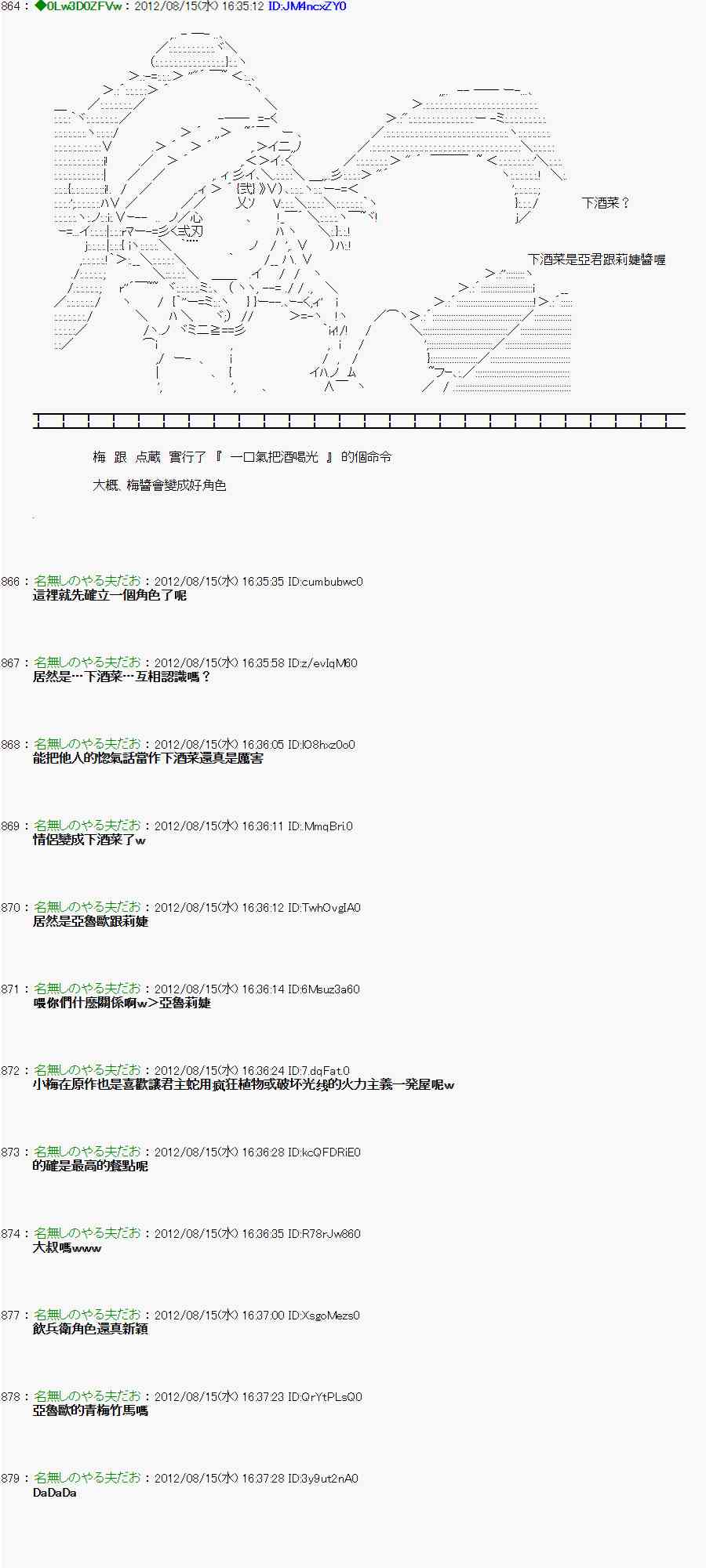 《亚鲁欧“来玩国王游戏吧！！”》18话 第6页