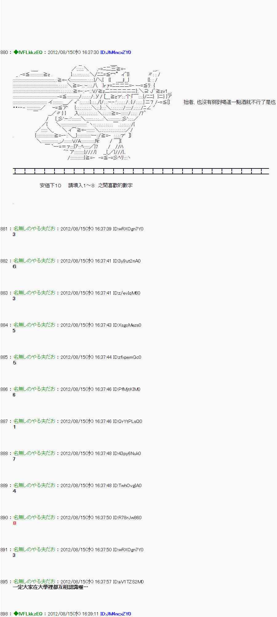 《亚鲁欧“来玩国王游戏吧！！”》18话 第7页