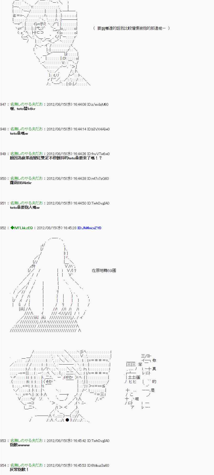 《亚鲁欧“来玩国王游戏吧！！”》18话 第9页