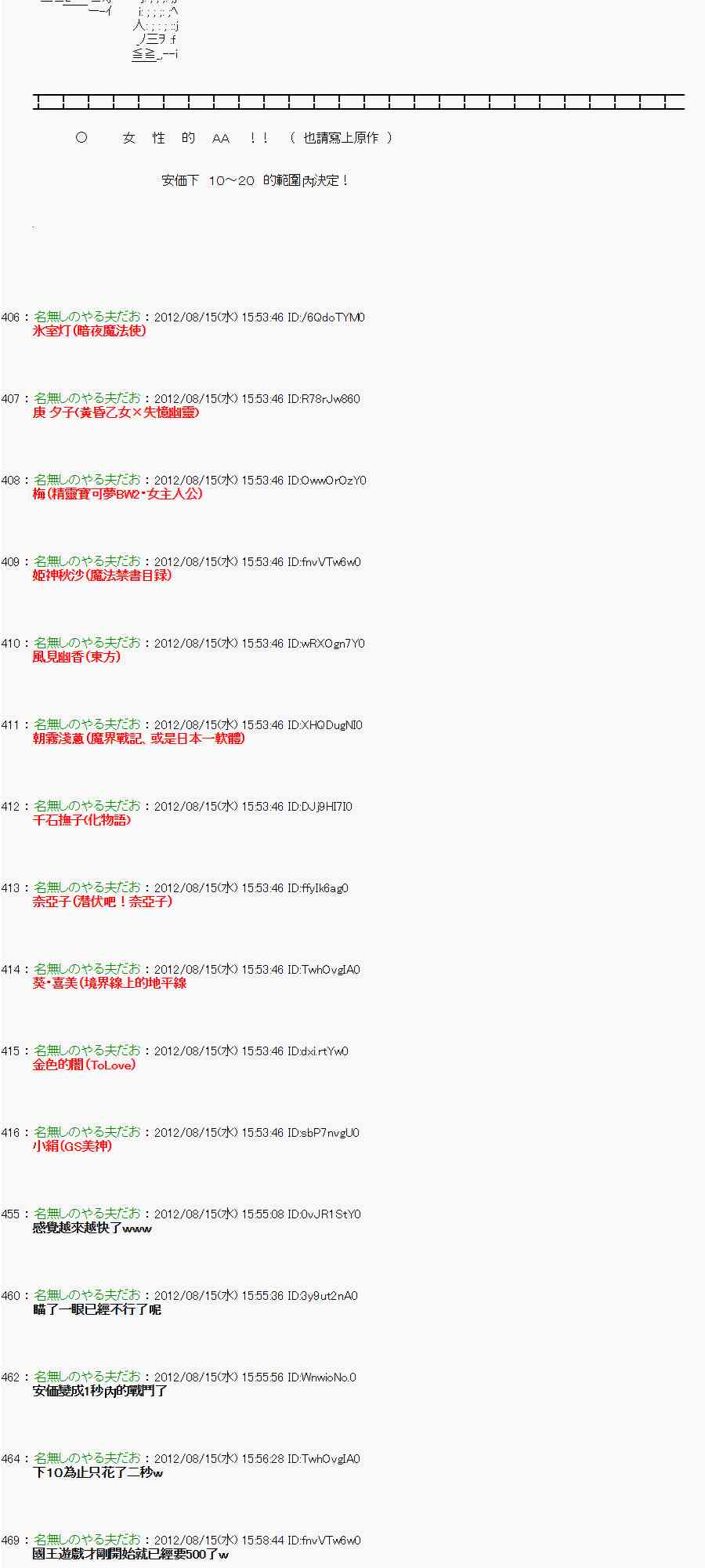 《亚鲁欧“来玩国王游戏吧！！”》17话 第11页