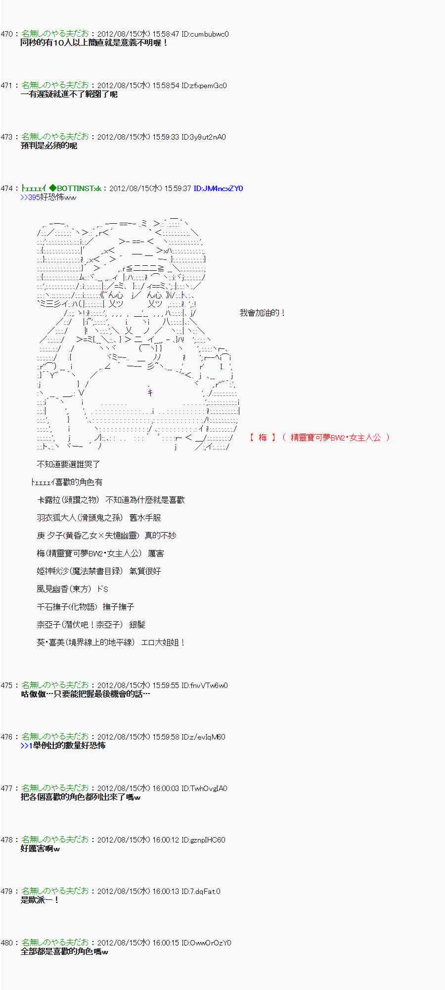 《亚鲁欧“来玩国王游戏吧！！”》17话 第12页