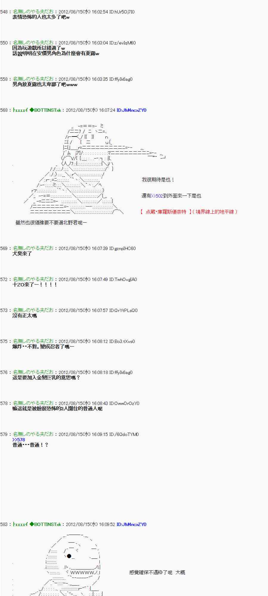 《亚鲁欧“来玩国王游戏吧！！”》17话 第15页