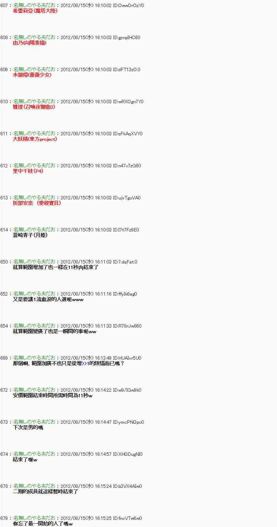 《亚鲁欧“来玩国王游戏吧！！”》17话 第17页