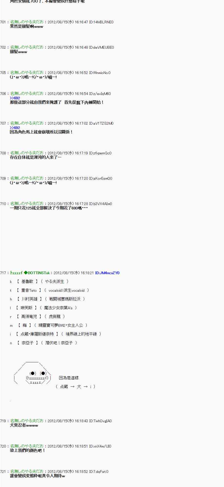 《亚鲁欧“来玩国王游戏吧！！”》17话 第19页