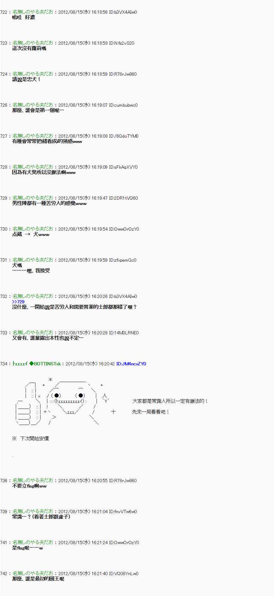 《亚鲁欧“来玩国王游戏吧！！”》17话 第20页