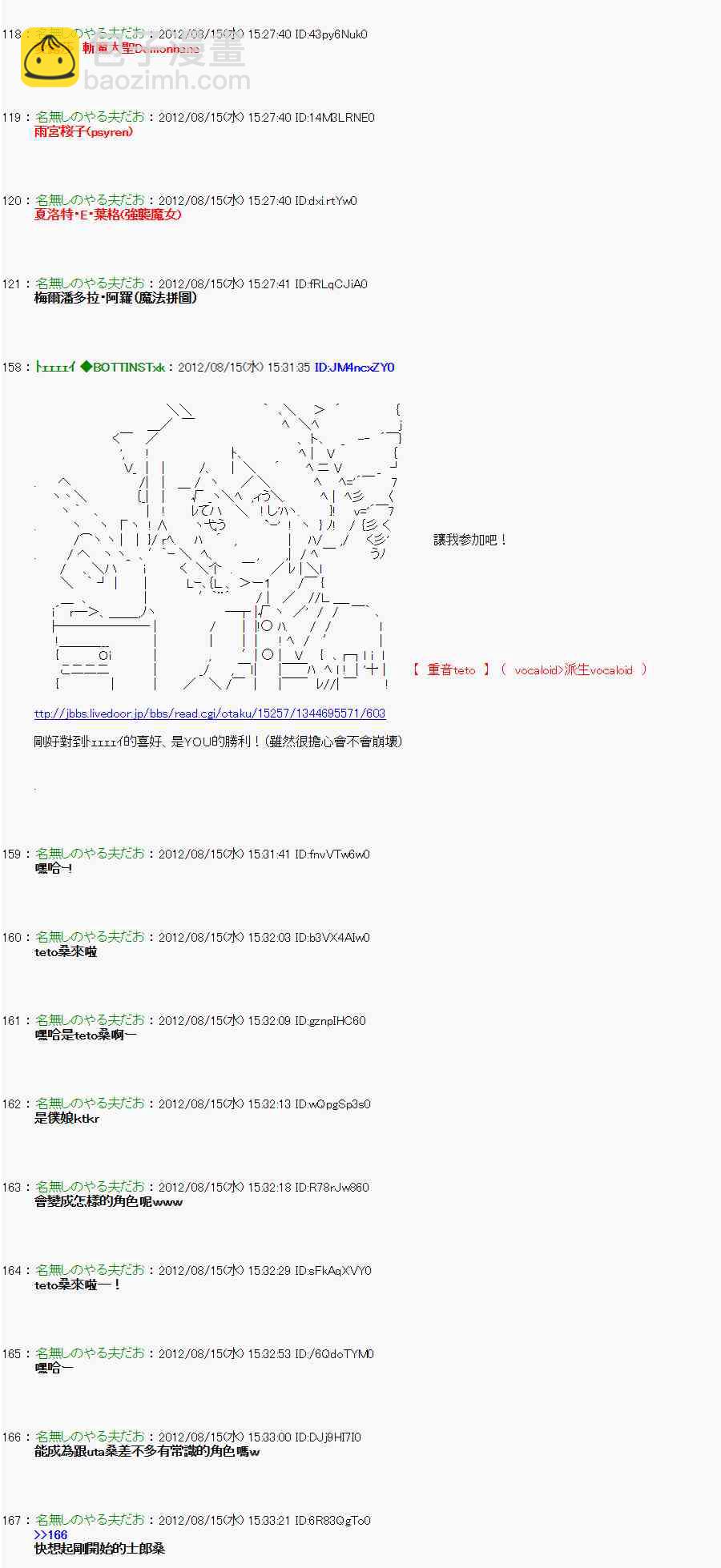 《亚鲁欧“来玩国王游戏吧！！”》17话 第4页