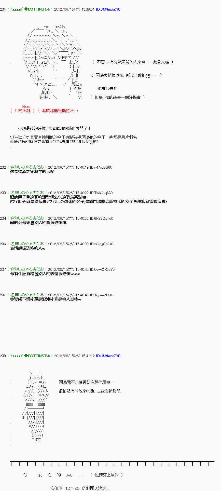 《亚鲁欧“来玩国王游戏吧！！”》17话 第6页