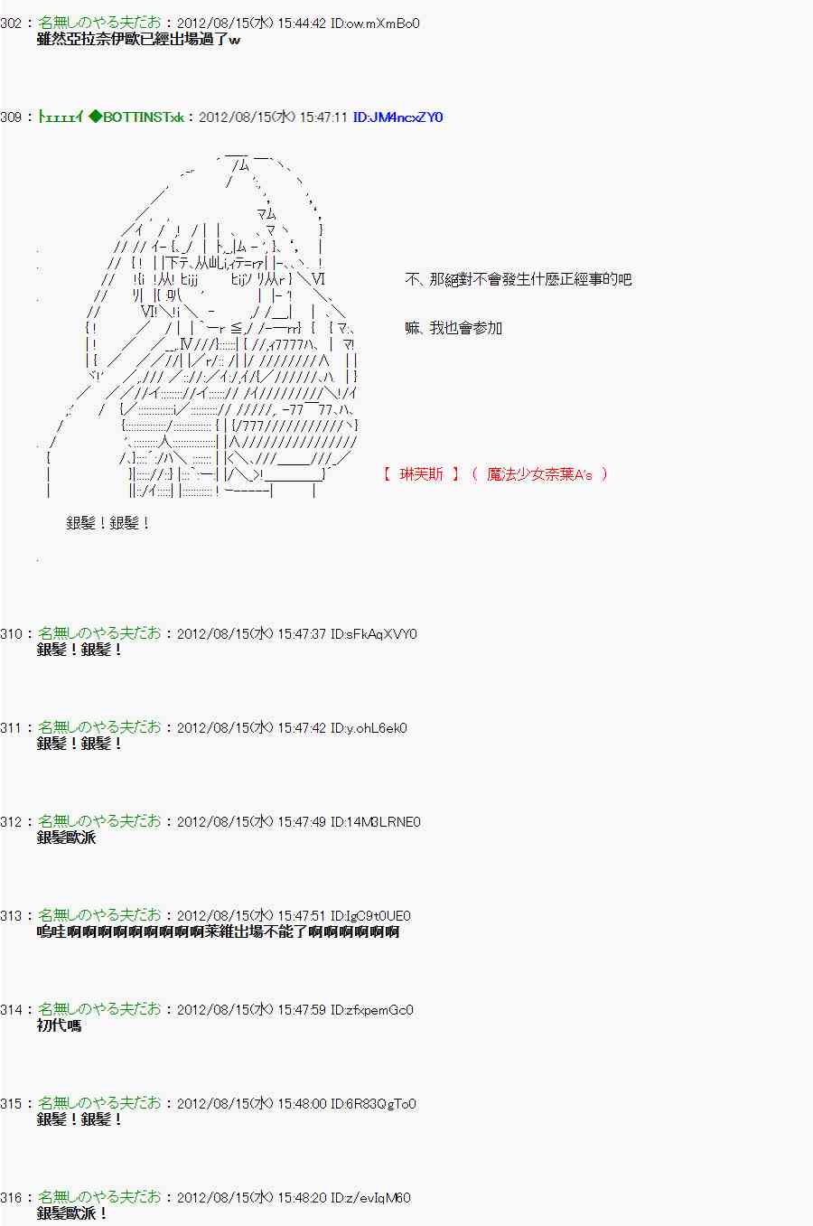 《亚鲁欧“来玩国王游戏吧！！”》17话 第8页