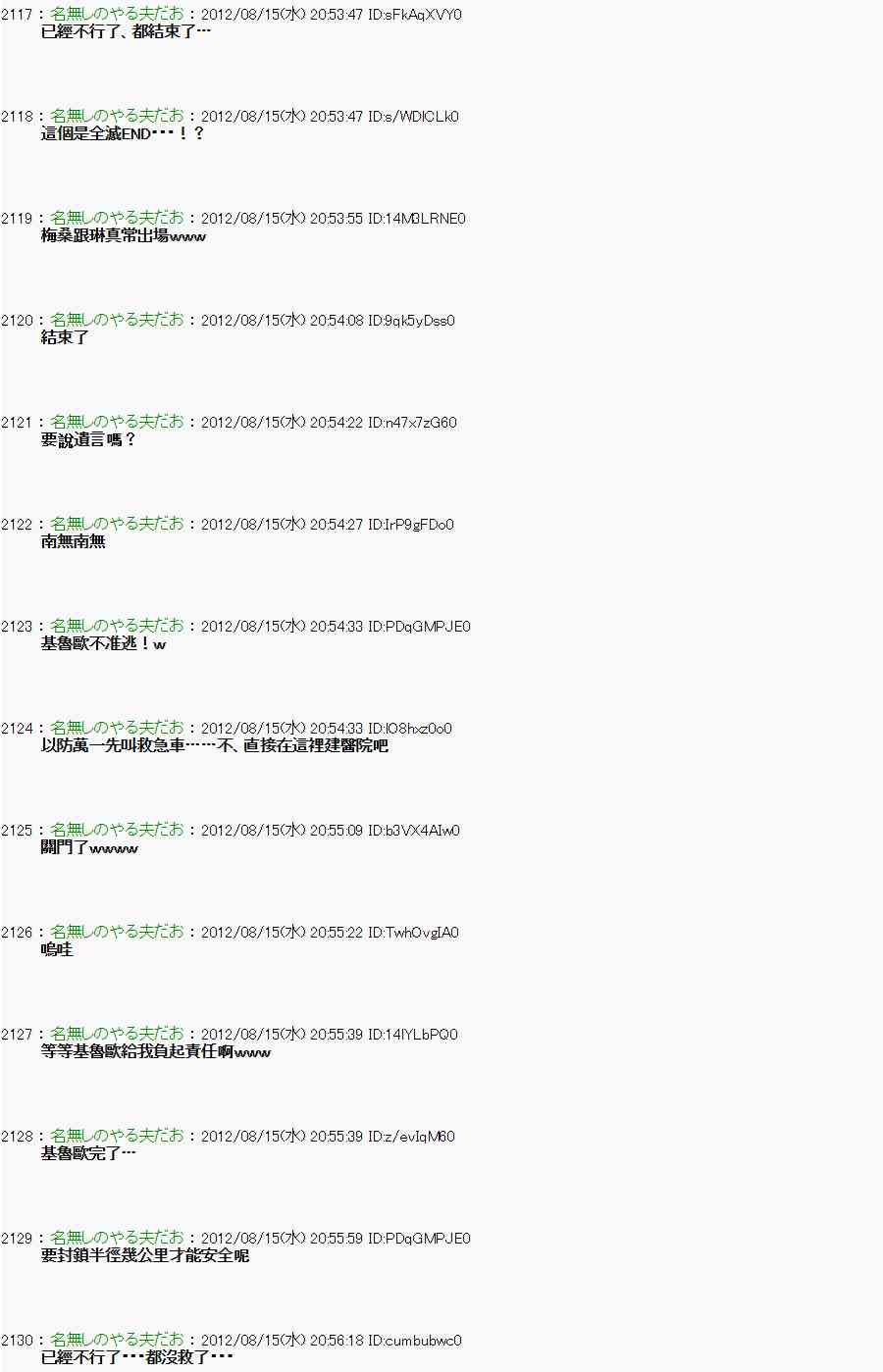《亚鲁欧“来玩国王游戏吧！！”》20话 第15页