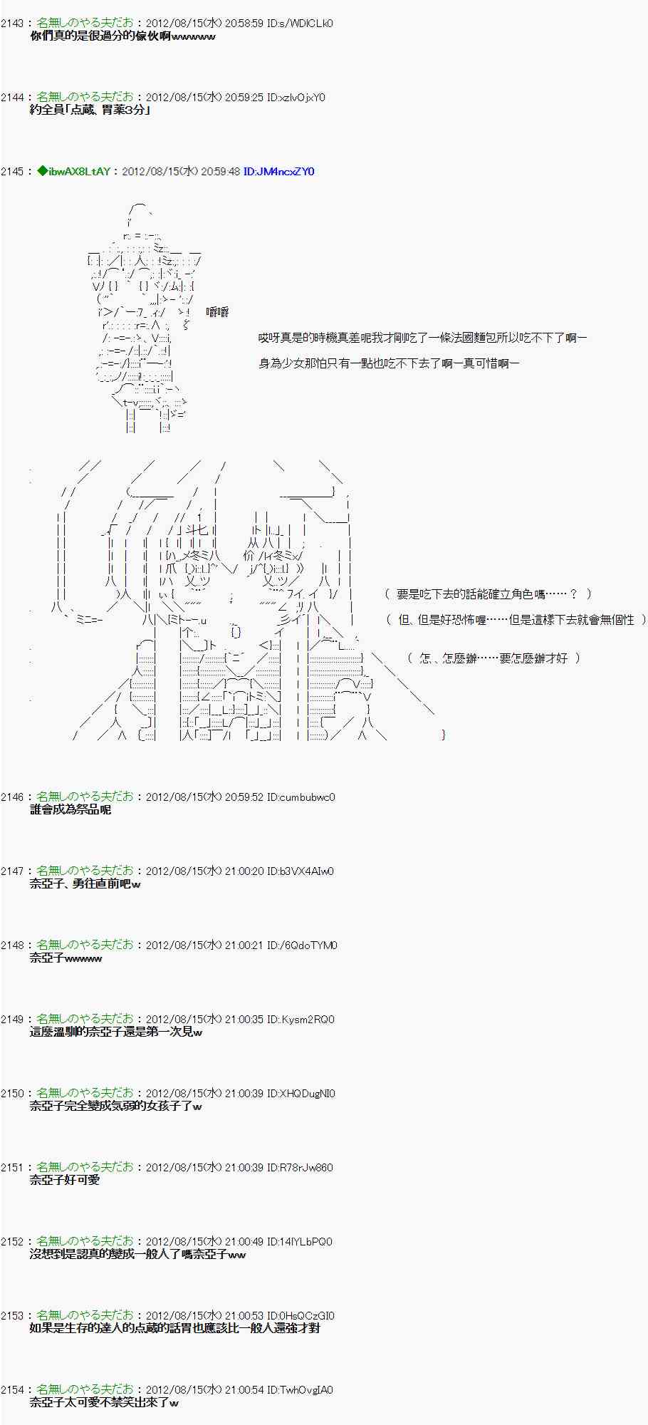 《亚鲁欧“来玩国王游戏吧！！”》20话 第17页