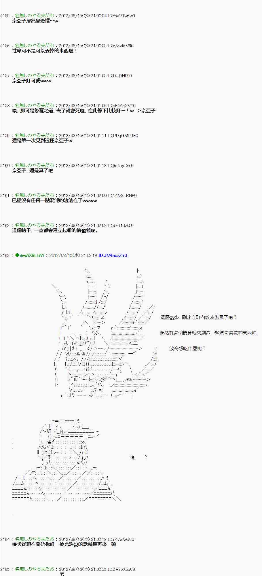 《亚鲁欧“来玩国王游戏吧！！”》20话 第18页