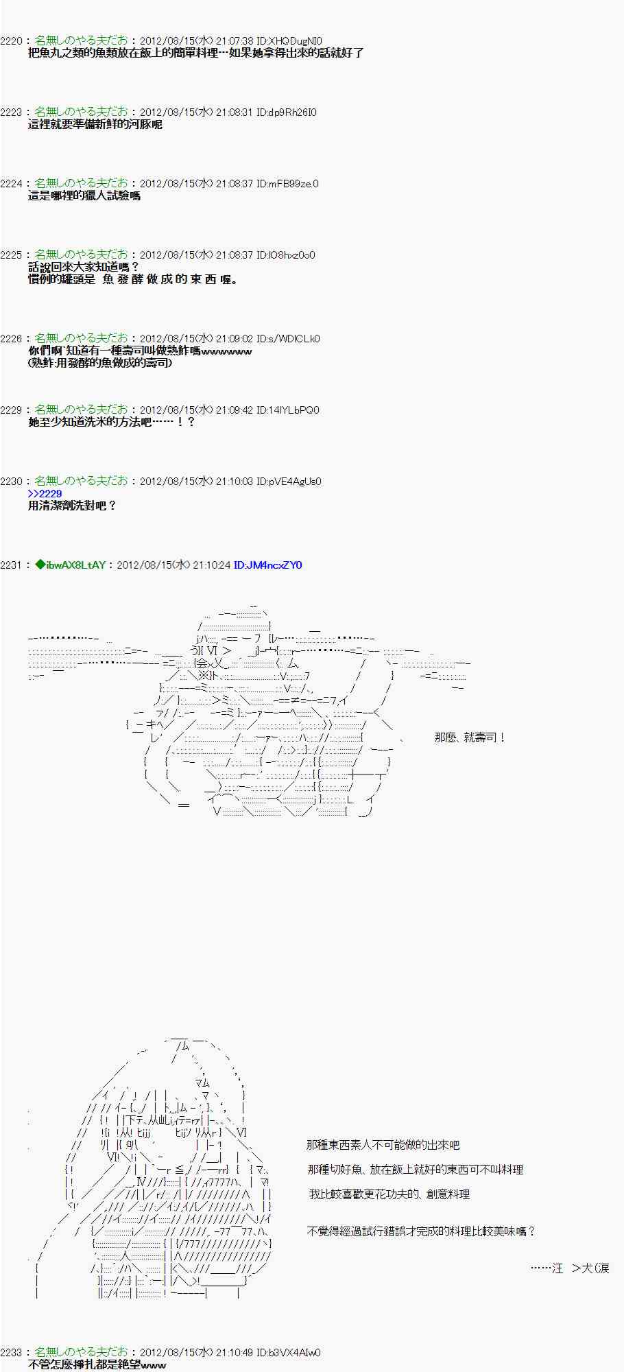 《亚鲁欧“来玩国王游戏吧！！”》20话 第22页