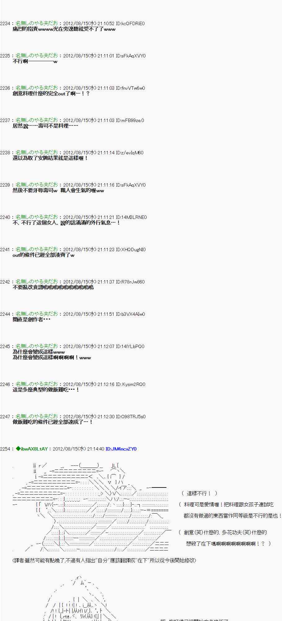 《亚鲁欧“来玩国王游戏吧！！”》20话 第23页