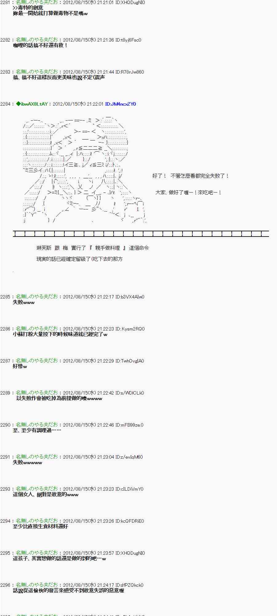 《亚鲁欧“来玩国王游戏吧！！”》20话 第26页