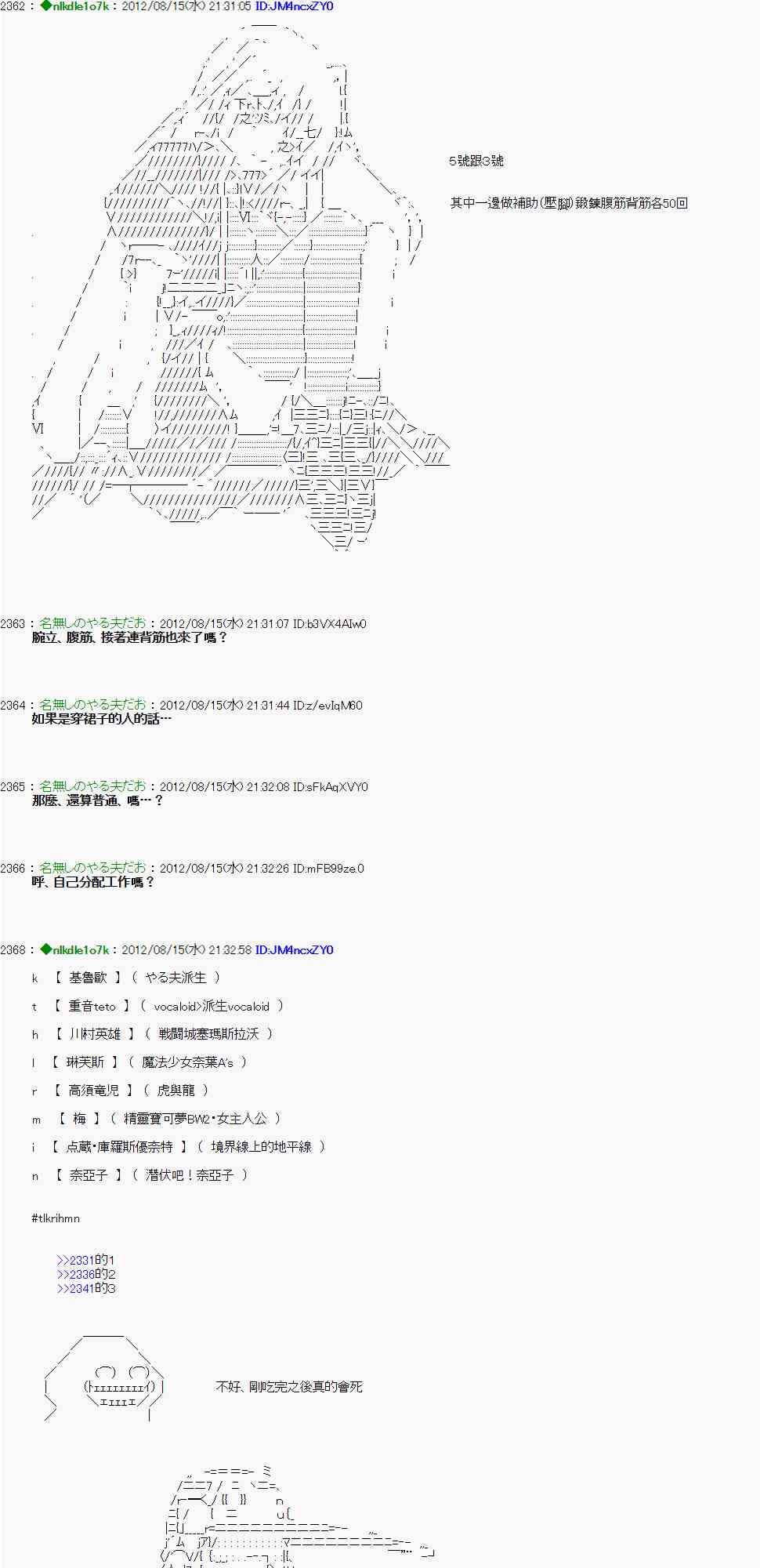 《亚鲁欧“来玩国王游戏吧！！”》20话 第30页