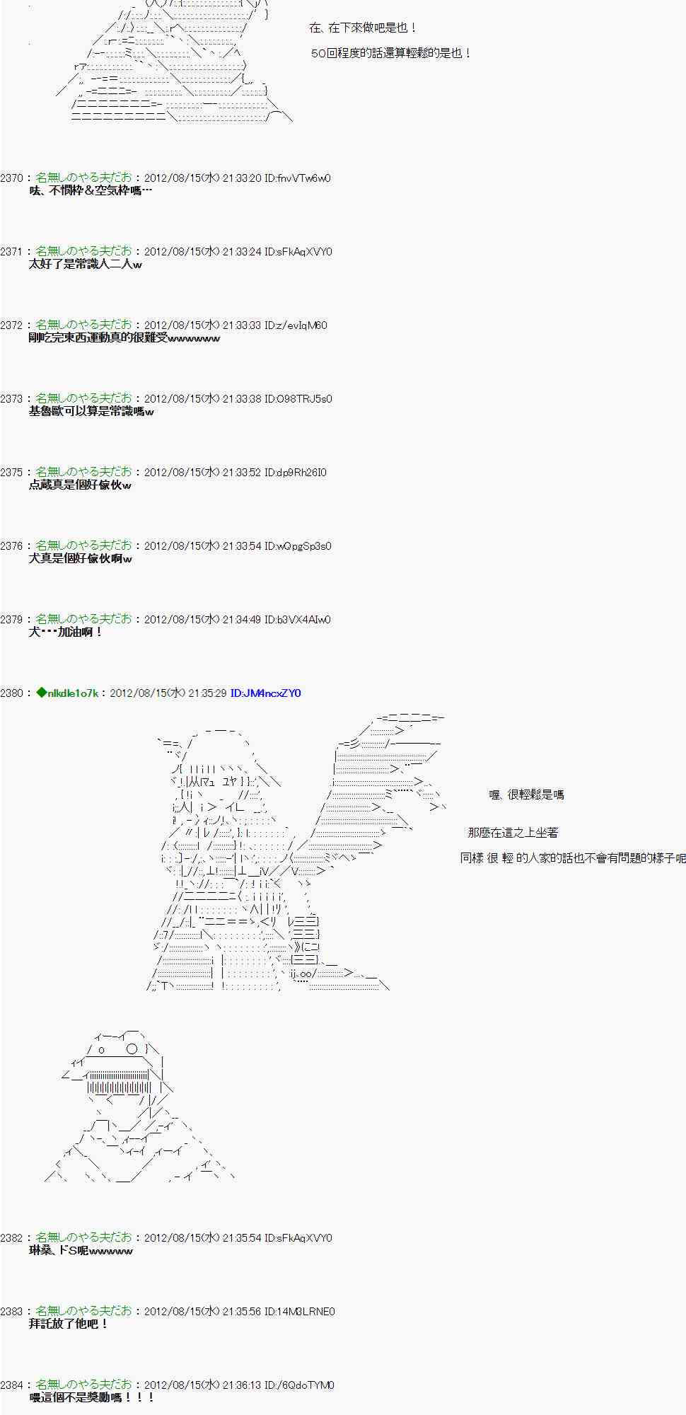 《亚鲁欧“来玩国王游戏吧！！”》20话 第31页