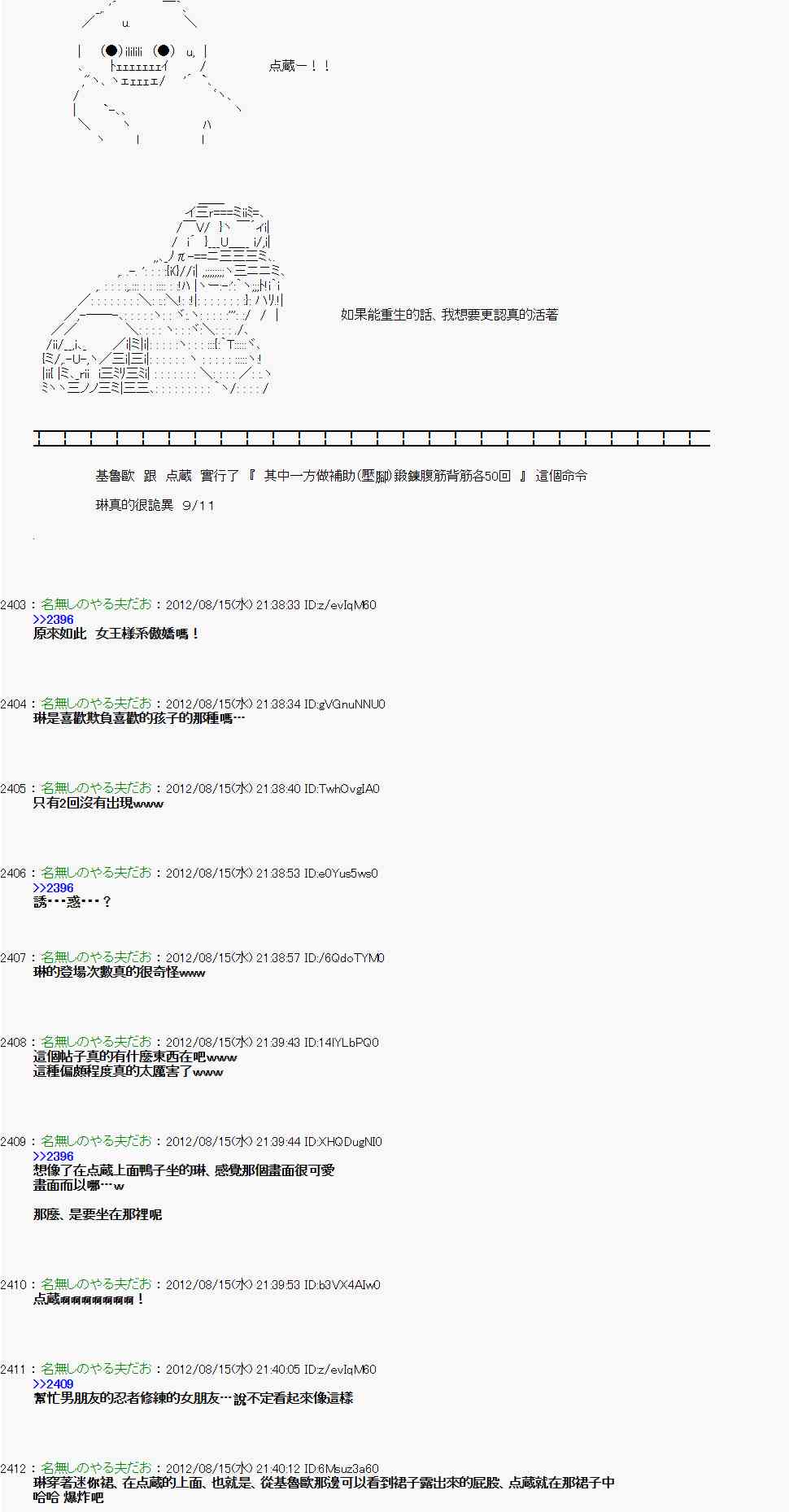 《亚鲁欧“来玩国王游戏吧！！”》20话 第33页