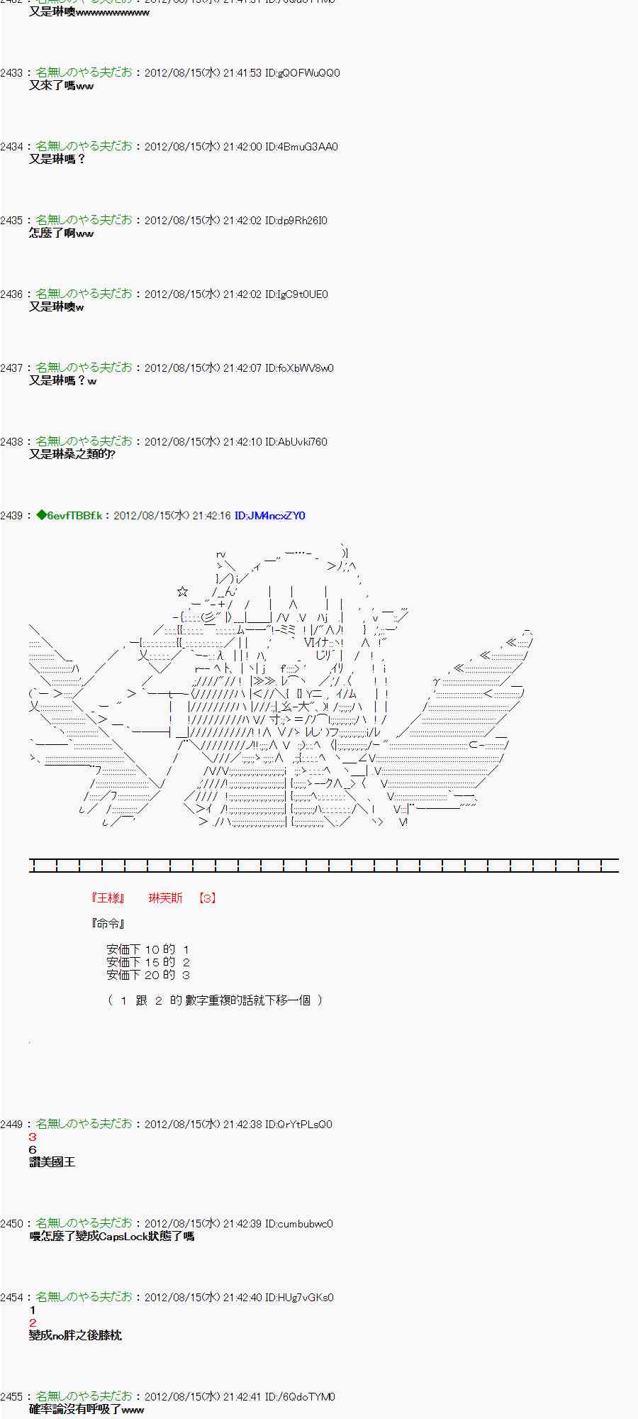 《亚鲁欧“来玩国王游戏吧！！”》20话 第35页
