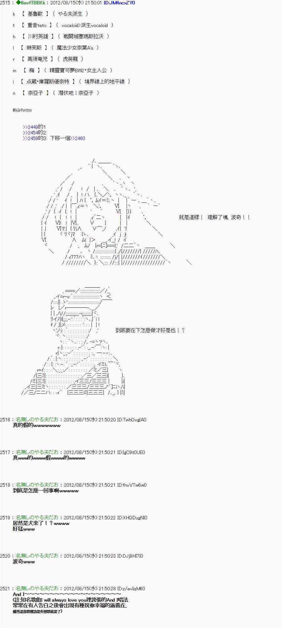 《亚鲁欧“来玩国王游戏吧！！”》20话 第38页